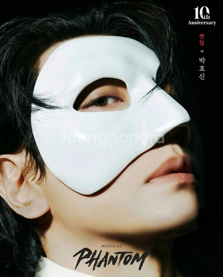 뮤지컬 <팬텀> 10주년 기념공연 박효신 정가 양도--0