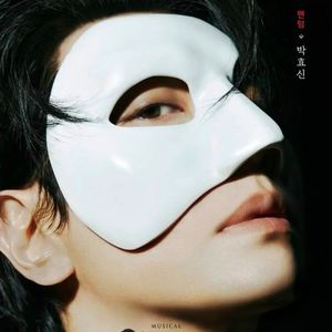 뮤지컬 <팬텀> 10주년 기념공연 박효신 정가 양도