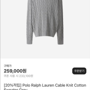 폴로 랄프 로겐 케이블 니트 코튼 스웨터 그레이