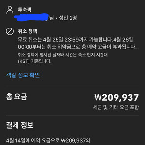 [양도]부산 해운대 Hotel JUNE 2인 숙박권