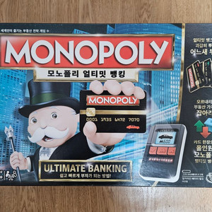 모노폴리 얼티밋 뱅킹 보드게임