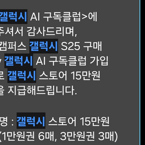 갤럭시 스토어 15만원 쿠폰 팝니다