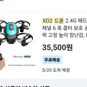 미니 드론 미니 RC 휴대용 XD2 건전지 3개 포함