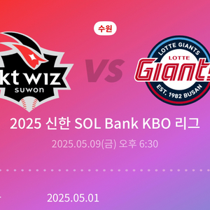 kt vs 롯데 10일 1차/3루 응지 4연석 정가양도