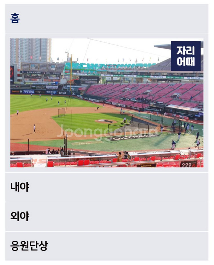 kt vs 롯데 9일 3루 응원지정석 2연석 정가양도--1