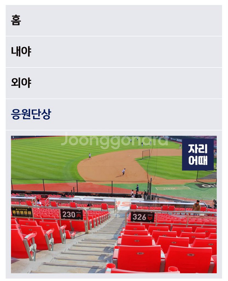 kt vs 롯데 9일 3루 응원지정석 2연석 정가양도--2