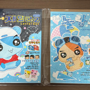 고전 느티나무팬시 예쁘군 놀랍군 등 입체편지지 일괄