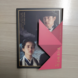 미스터션샤인 ost 일반판