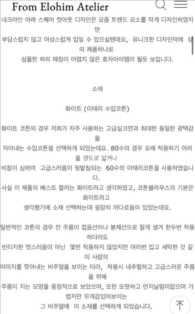 프롬엘로힘 제작 초커 블라우스 화이트 Free 미개봉--3