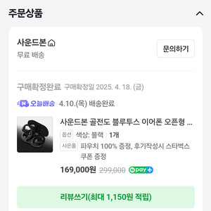 골전도 이어폰 se01 !