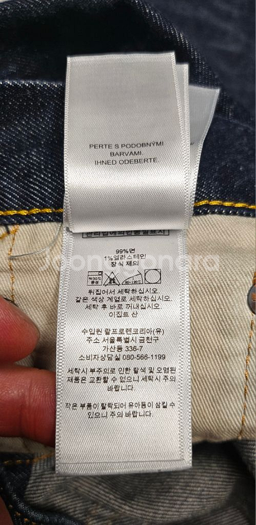 폴로 랄프로렌 청바지--9