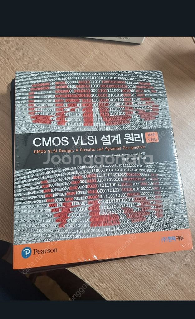 cmos vlsi 설계 원리 책 판매--0