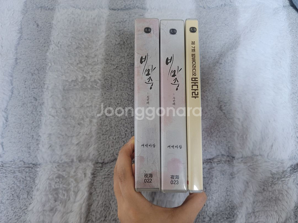 야해 bl드씨 비마중 + 바다라--0