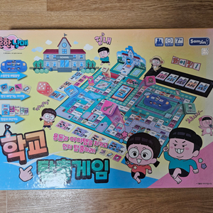 흔한남매 학교탈출게임 보드게임