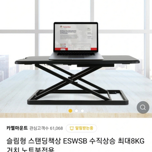 카멜마운트 스탠딩 책상 ESWSB