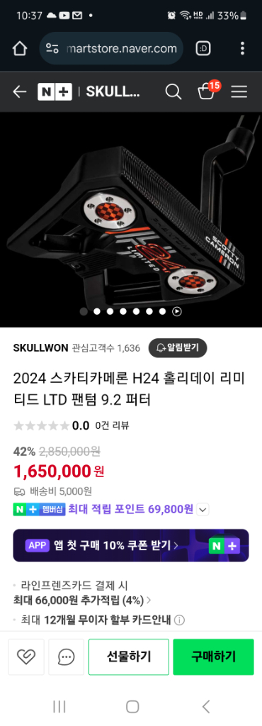 스카티카메론 2024홀리데이 에디션퍼터 이미지