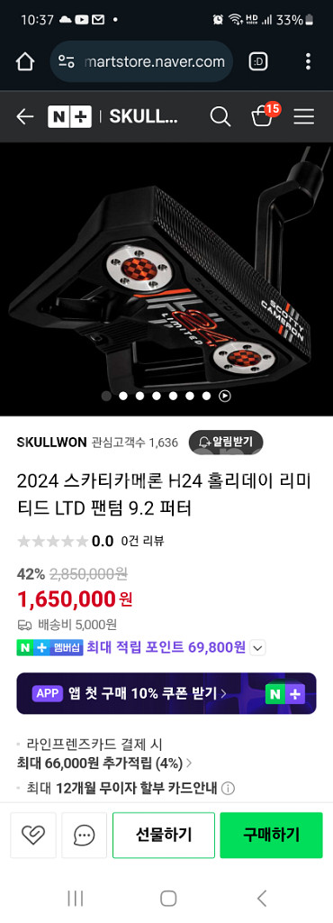 스카티카메론 2024홀리데이 에디션퍼터--1