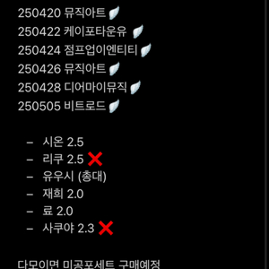 엔시티위시 팝팝 미공포 분철