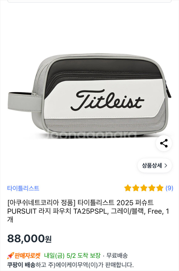 타이틀리스트 파우치백--2