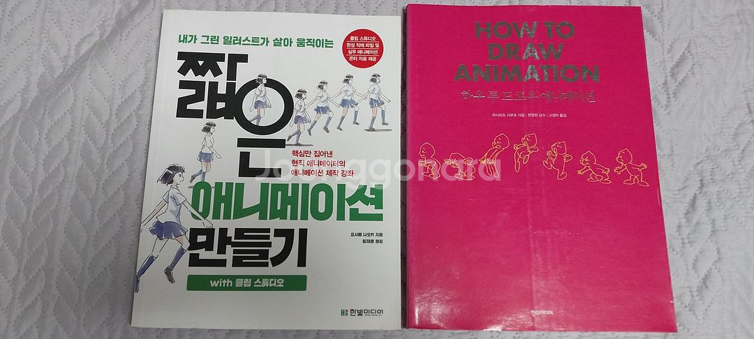 애니메이션 관련 책 총 4권--1