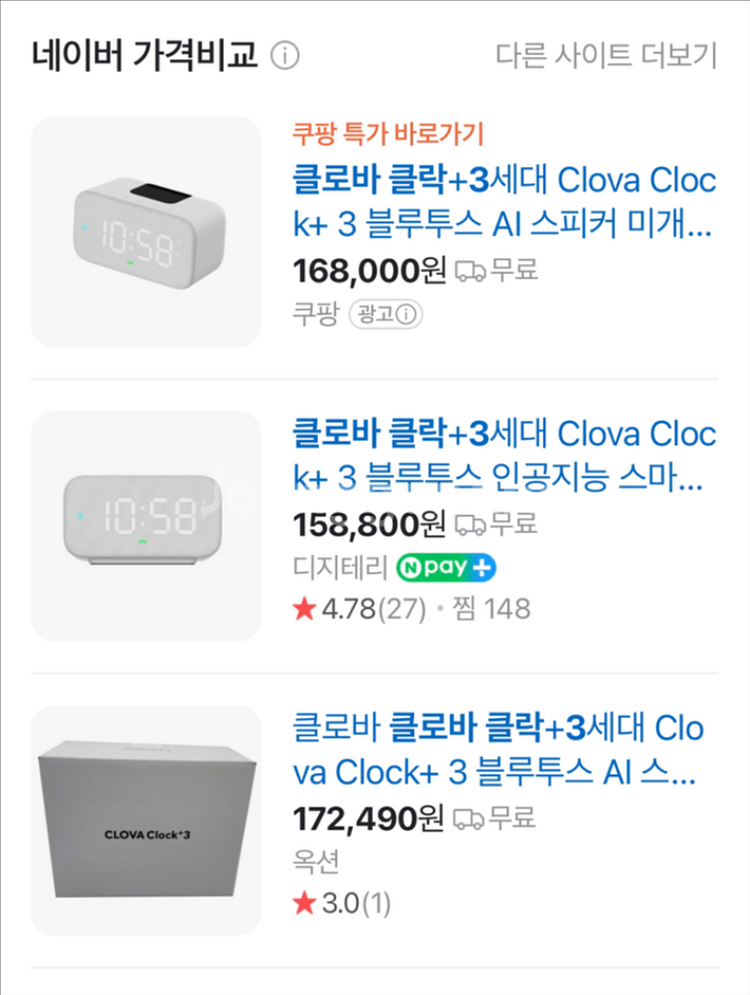 클로바 클락 3세대 미개봉 새상품--0