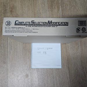 가면라이더 가이무 csm 록시드 가이무 세트