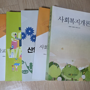 방송대 사회복지학과 교재