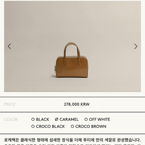 투티에 로케 미니백 카라멜 SAC LOQUET MINI