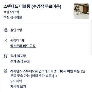 노보텔 동대문 5/4-5/5