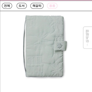 오이뮤 책손가방 박하색 OIMU 북커버
