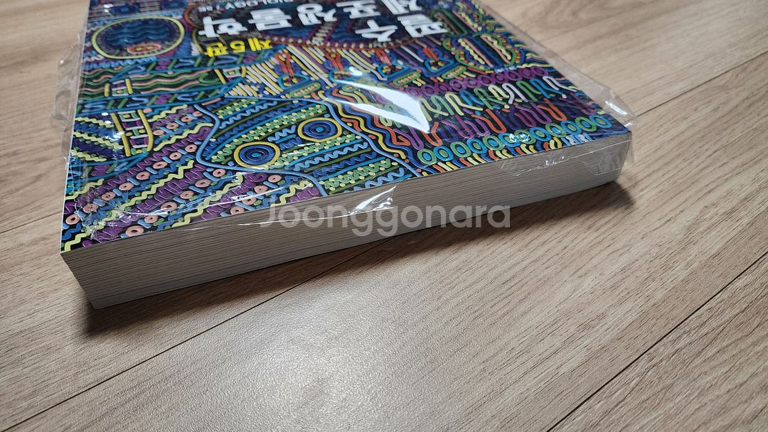 필수세포생물학 5판--2