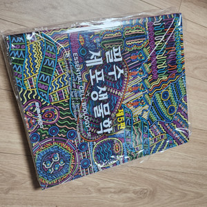 필수세포생물학 5판