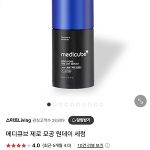 새제품// 메디큐브 제로 모공 원데이 세럼 30ml