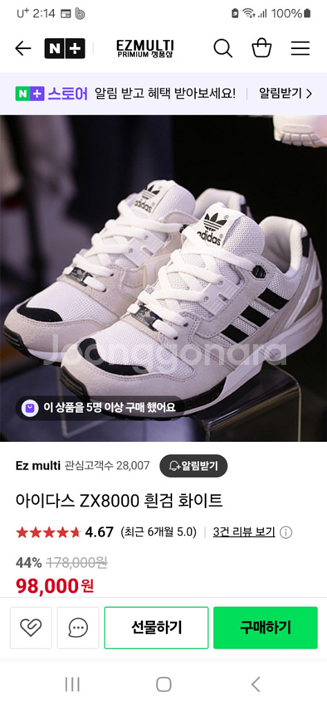 아디다스 ZX8000 여성스니커즈 235--5