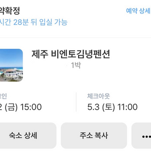 제주도 숙소 비엔토김녕펜션 1박 숙박권