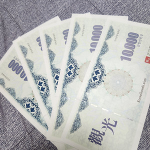 국민관광상품권 5만원