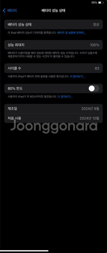 아이패드 에어6 128g wifi 11인치(애케플 가입--4