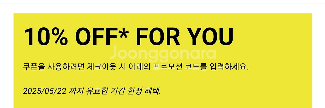 아디다스 웰컴 쿠폰 10% 할인 (25년 5월)--0