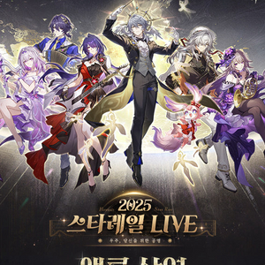 (2연석,용산) 5/8 스타레일 감상회 in CGV
