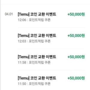 네이버페이 5만원 받아가세요