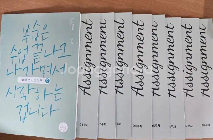 미적어싸 1,2,11--1