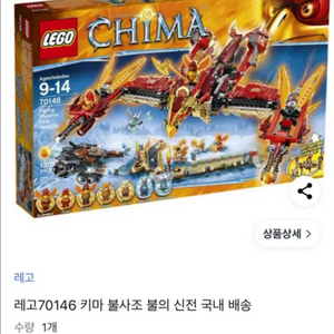 레고 키마 불의 신전