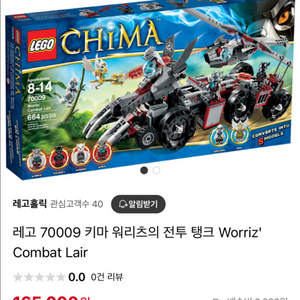 레고 키마