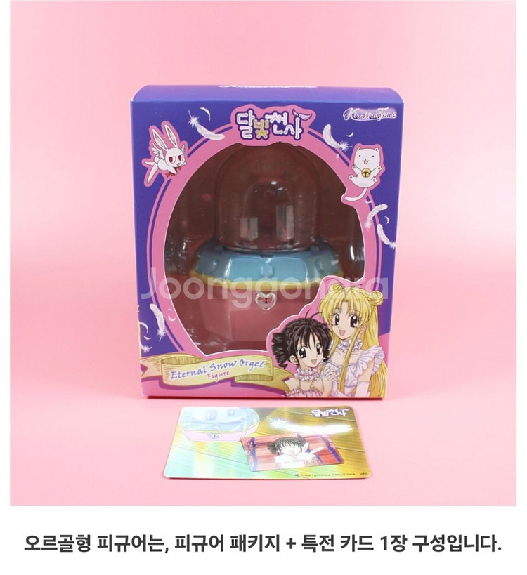 펀딩 한정판 달빛천사 오르골 특전 카드 포함--1