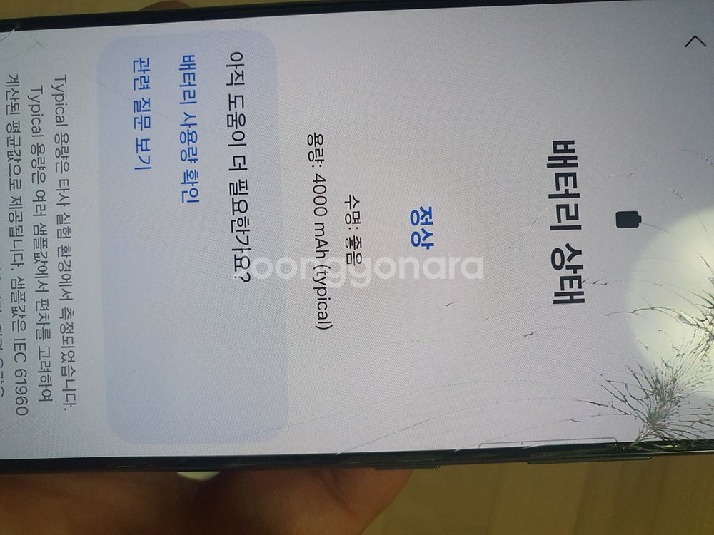 갤럭시 s21 액정파손 팝니다--2