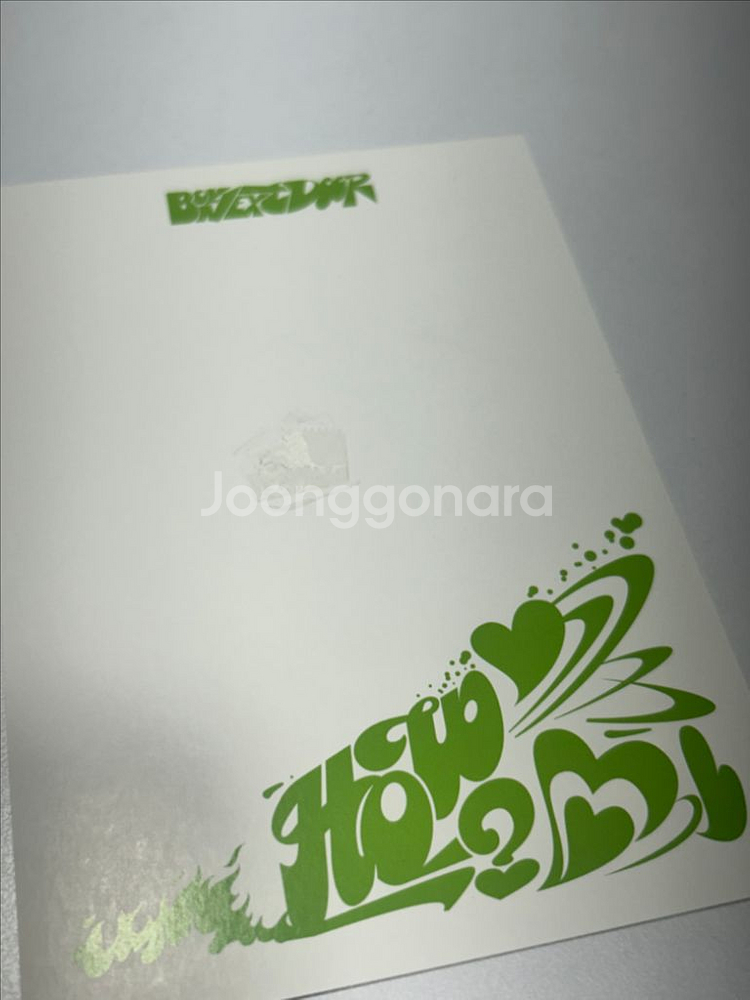 3개 10000원 보넥도 how 얼윈파 개봉앨범 세트--1