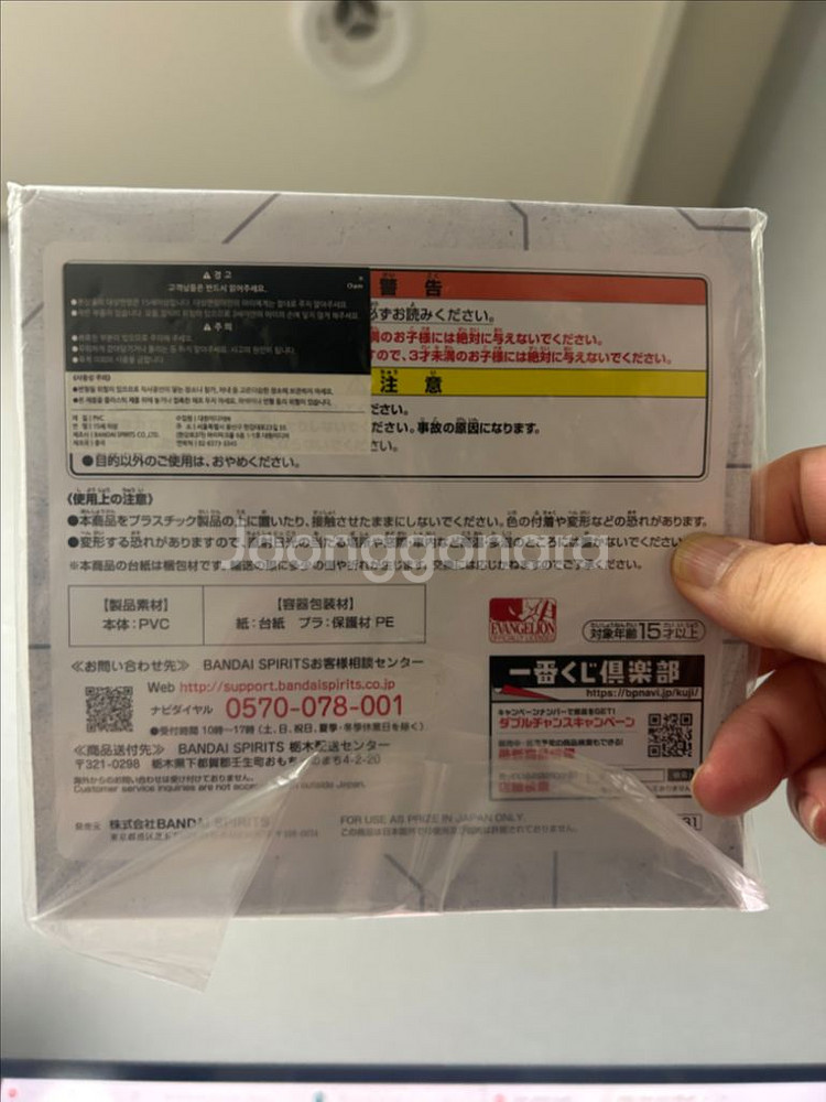 에반게리온 레이 열쇠고리--1