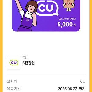 CU 5천원권