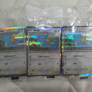메타몽 팝업 메타몽 프로모 카드 3장 일괄