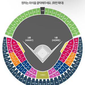 두산v엘지 5월7일 1루 네이비312블록2연석(통로)